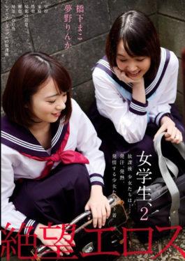 ZBES-035 – สะพานแห่งความสิ้นหวัง Eros Bridge Makoto Yumino Rinka นักเรียนหญิง 2 สาวหลังเลิกเรียน … …. เหงื่อออก เป็นไข้ สาวๆ ตกเป็นเหยื่อ – Zetsubou Eros / Mousozoku