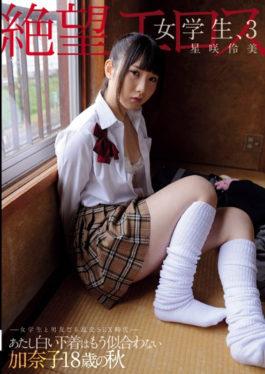 ZBES-038 – นักเรียนหญิง Desperation Eros, นักเรียนหญิง 3 คนและเพื่อนชาย Gangbang SEX อายุฉันไม่ได้มองหาชุดชั้นในสีขาวอีกต่อไป Kanako ตอนอายุ 18 Fumi Hoshizaki – Zetsubou Eros / Mousozoku