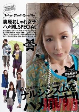 ZESP-003 Studio ZETTON Harajuku สาวมีสไตล์การเกี้ยวพาราสีพิเศษ