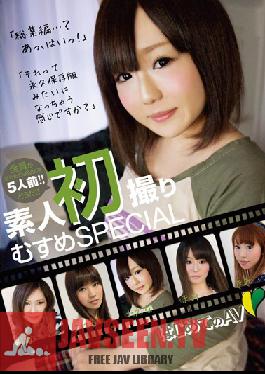 ZESP-005 สตูดิโอ ZETTON สาวน้อยมือสมัครเล่นครั้งแรกบนกล้อง พิเศษ 5 สาว AV ครั้งแรก!