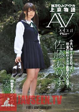 ZEX-086 Studio Peters MAX เปิดตัวสื่อลามกเรื่อง Tokyo Story ของจูเนียร์ไอดอลประจำจังหวัด Arisu Sato