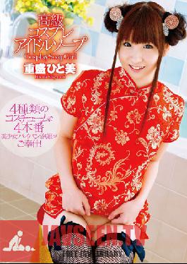 ZEX-127 สตูดิโอ Peters MAX ไอดอลคอสเพลย์ชั้นสูง Soapland