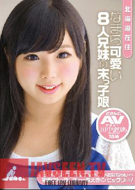 ZEX-177 Studio Peters MAX สาวน้อยน่ารักอายุน้อยที่สุดจากพี่น้อง 8 คนในฮอกไกโด เปิดตัวครั้งแรก Maria Tanaka วัย 18 ปี