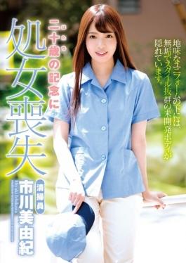 ZEX-300 – การสูญเสียพนักงานทำความสะอาดความบริสุทธิ์ Miyuki Ichikawa เพื่อรำลึกถึงอายุยี่สิบปี – Peters MAX