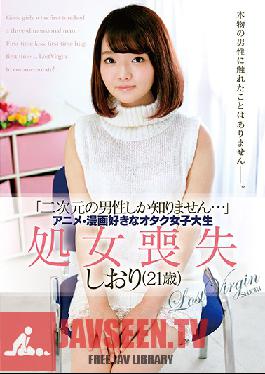 ZEX-321 Studio Peters MAX ฉันรู้จักแต่ผู้ชาย 2D… สาวโอตาคุมหาวิทยาลัยที่รักอนิเมะ/มังงะ เสียพรหมจรรย์ ชิโอริ (อายุ 21 ปี)