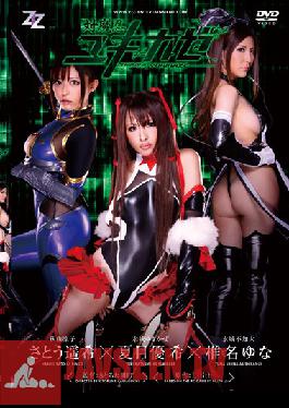 ZIZG-001 สตูดิโอ ZIZ – ไทมานิน ยูกิคาเสะ