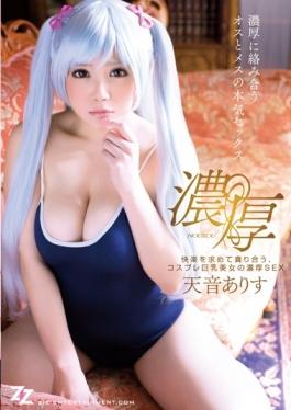 ZIZG-027 – กลืนกินกันและกันแสวงหาความสุขคอสเพลย์ความงามโป๊ที่อุดมไปด้วย SEX Amane Alice – ZIZ