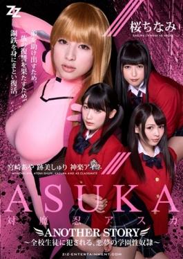 ZIZG-029 – Taimanin Fucked In Asuka ANOTHER STORY Whole School Student, Atobi Nightmare School Sex Slaves Aya Miyazaki Chinami Sakura Sri Kagura Eine – ZIZ