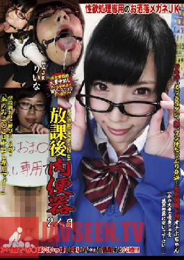 ZKWD-002 สตูดิโอ โตโยฮิโกะ นังร่านหลังเลิกเรียน #2 – รินะ