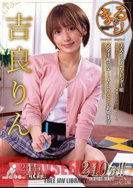 ZMAR-106 เต็มที่! คิระ ริน