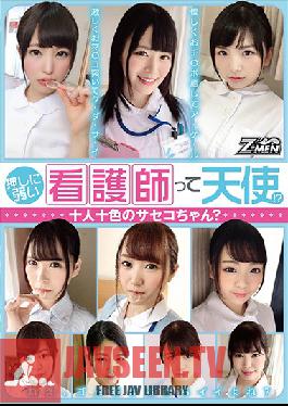 ZMEN-071 พยาบาลที่อ่อนแอเหล่านั้นไม่ใช่เทวดาหรอกหรือ!?