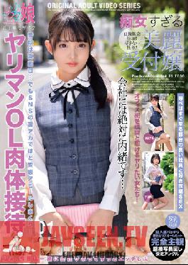 ZOCM-053 พนักงานต้อนรับสาวสวยที่เซ็กซี่เกินไป หุ่นดีแบบสาวออฟฟิศ บันเทิง 01