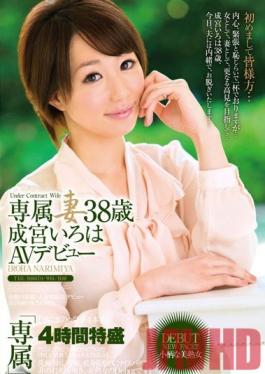ZOKU-013 Studio Takara Eizo Exclusive Wife – เปิดตัววิดีโอสำหรับผู้ใหญ่ของ Iroha Narimiya อายุ 38 ปี
