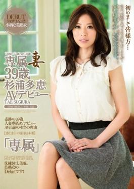 ZOKU-014 สตูดิโอ Takara Eizou – ภรรยาที่ทุ่มเท Tae Sugiura เปิดตัว AV วัย 39 ปี