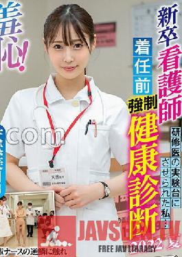 ZOZO-134 อายจัง! ตรวจสุขภาพก่อนรับการนัดหมายสำหรับพยาบาลจบใหม่-ฉบับธรรมชาติมิซึกิ-