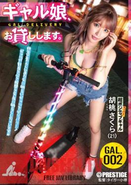 ZRR-003 ฉันจะให้ยืมสาวคนหนึ่ง GAL.002 วอลนัทซากุระ