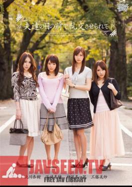 ภาพโมเสก ZUKO-047 ความวุ่นวายที่ถูกบังคับให้เชื่อมโยงกันต่อหน้าสามีของเธอ